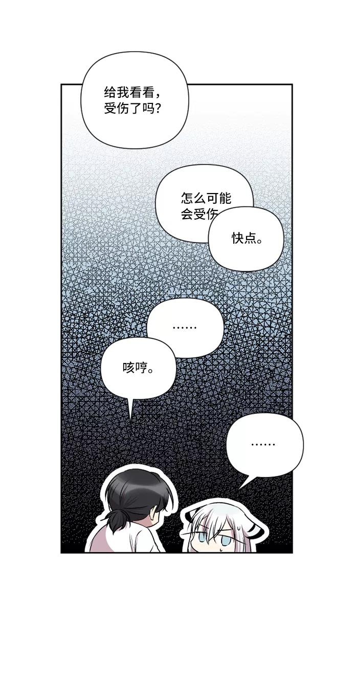 《旧书店里的鬼怪》第32话 第22页