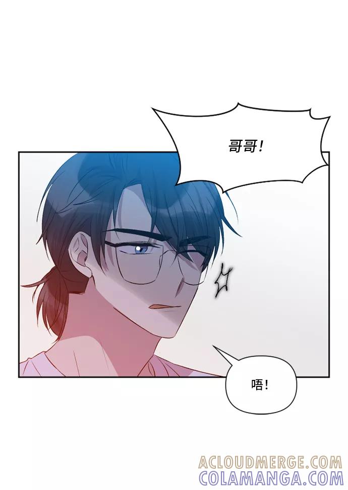 《旧书店里的鬼怪》第32话 第27页