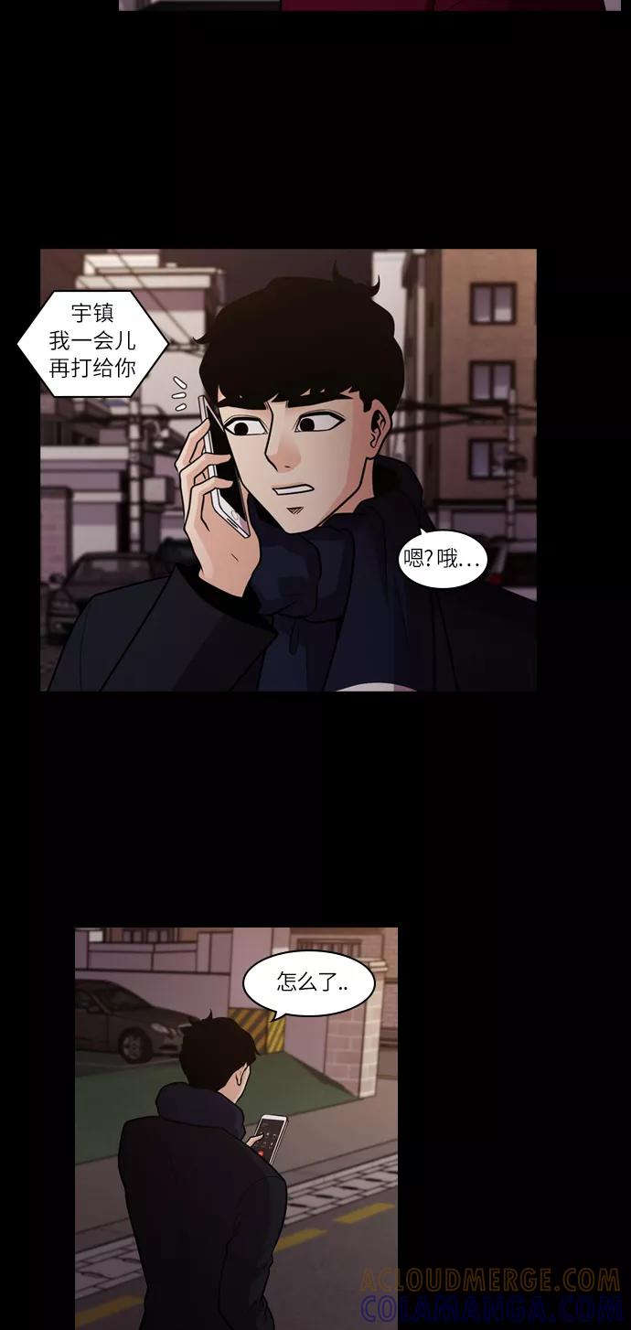 《明日》[第32话] 树木（10） 第25页