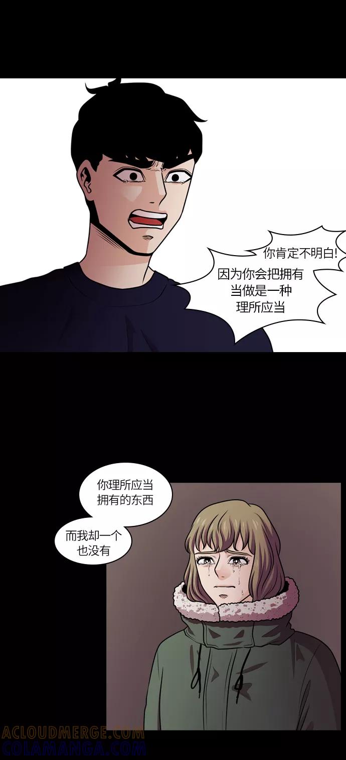 《明日》[第32话] 树木（10） 第61页