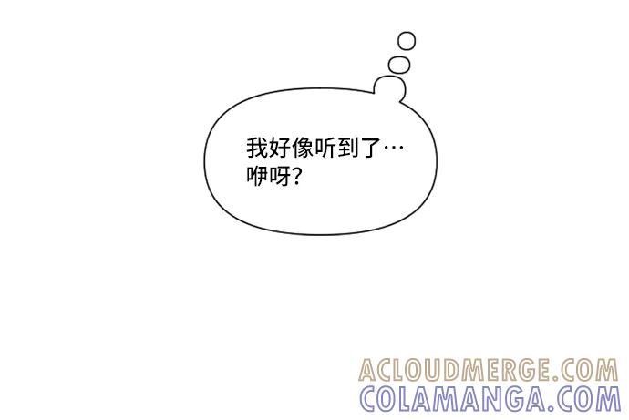 《旧书店里的鬼怪》第32话 第43页
