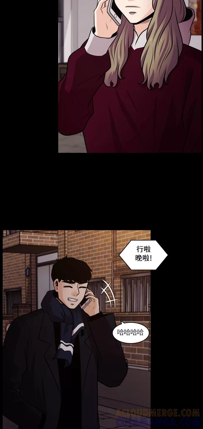 《明日》[第32话] 树木（10） 第22页