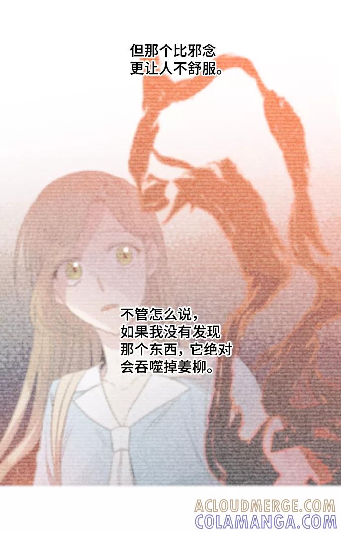 《旧书店里的鬼怪》第32话 第17页