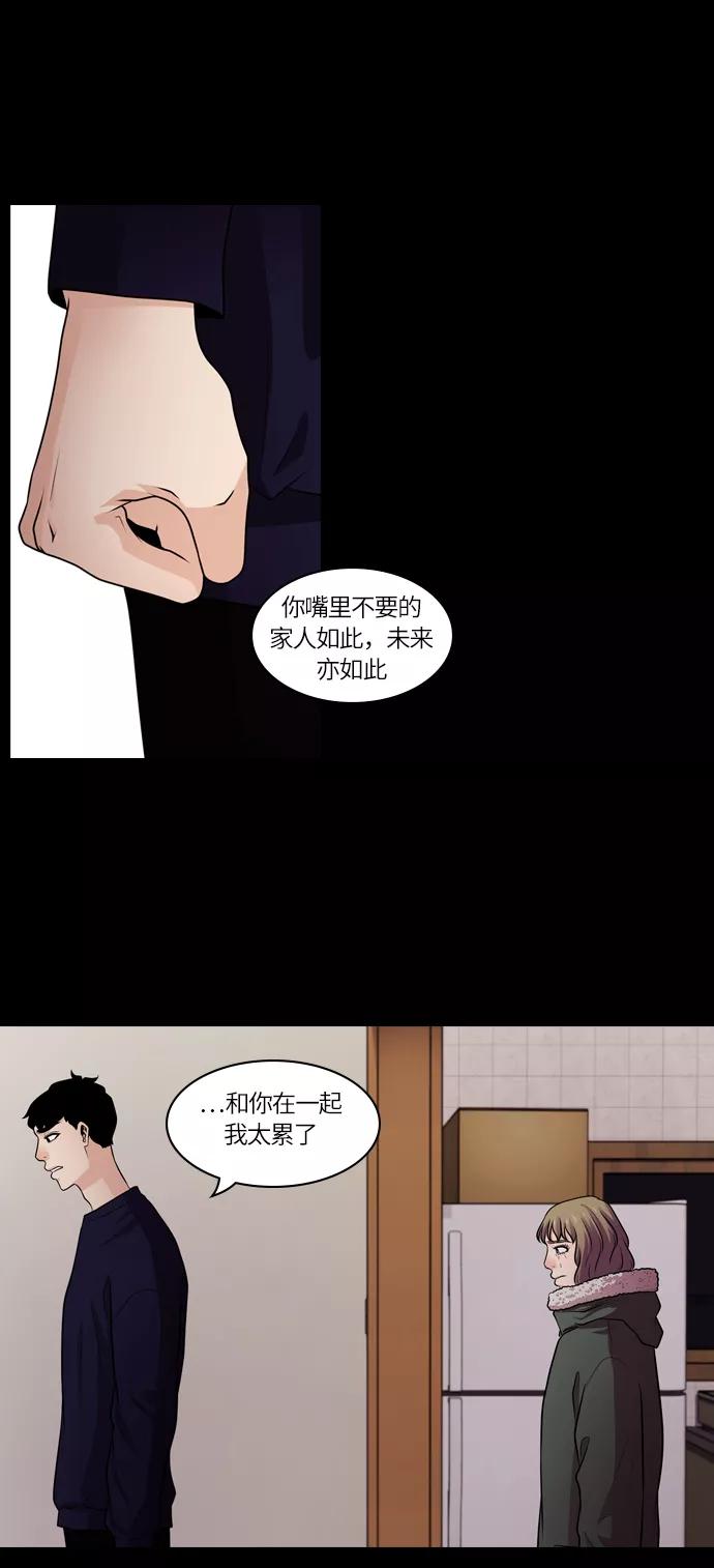 《明日》[第32话] 树木（10） 第62页