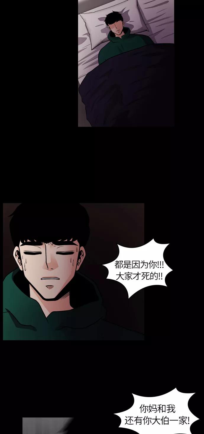 《明日》[第32话] 树木（10） 第3页