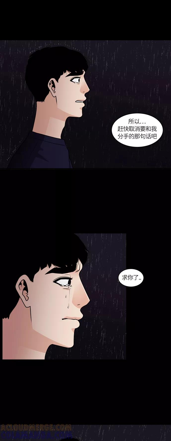 《明日》[第32话] 树木（10） 第76页