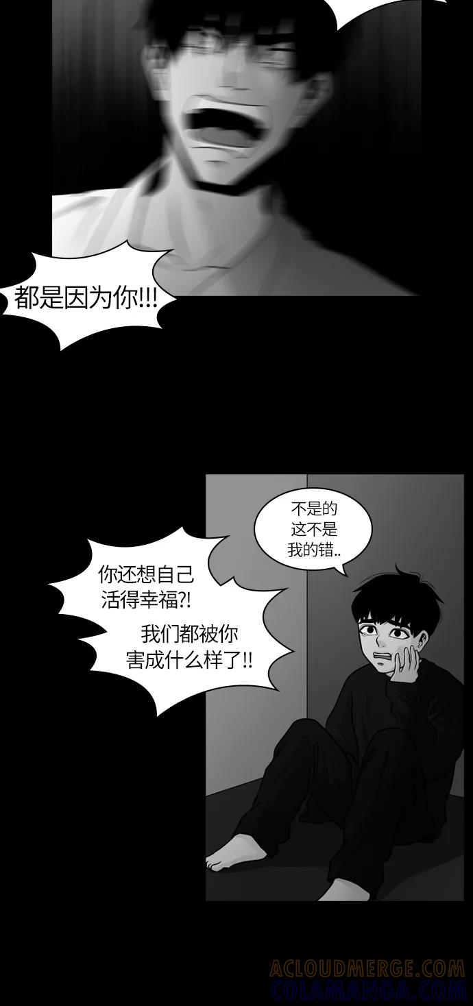 《明日》[第32话] 树木（10） 第4页
