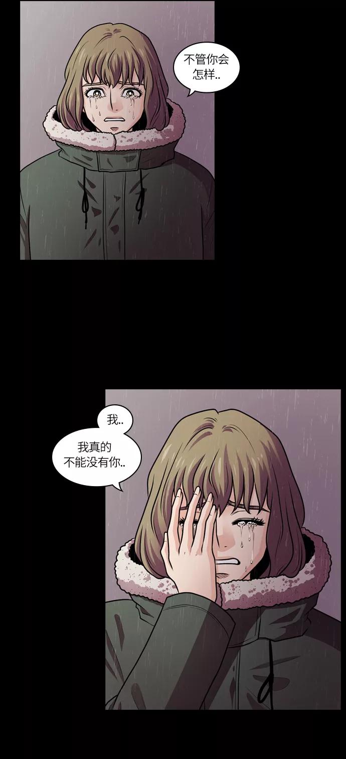 《明日》[第32话] 树木（10） 第75页