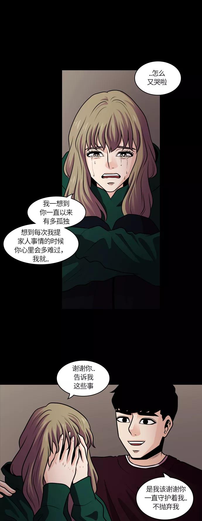 《明日》[第32话] 树木（10） 第80页