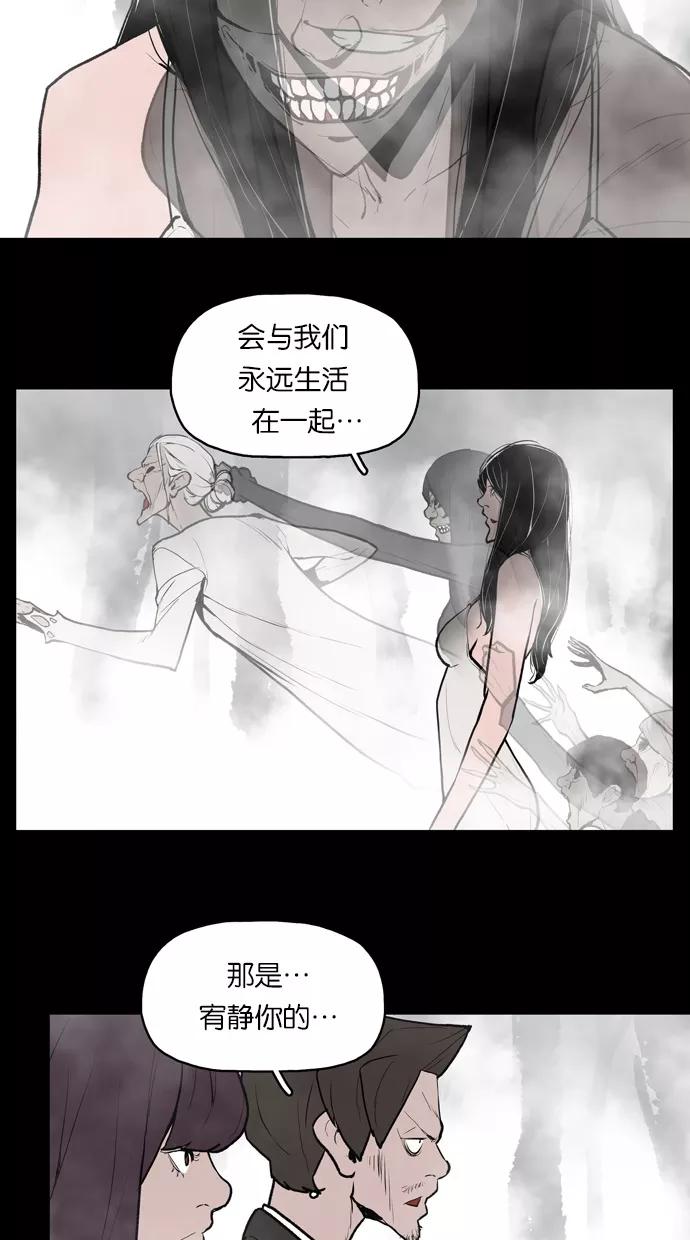 《摩耶姑-女神的束缚》第31话 第12页