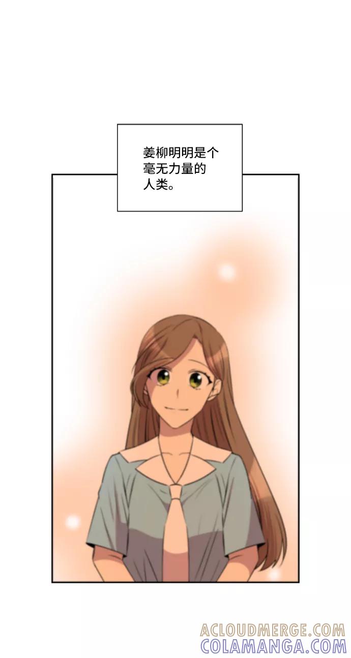 《旧书店里的鬼怪》第32话 第19页
