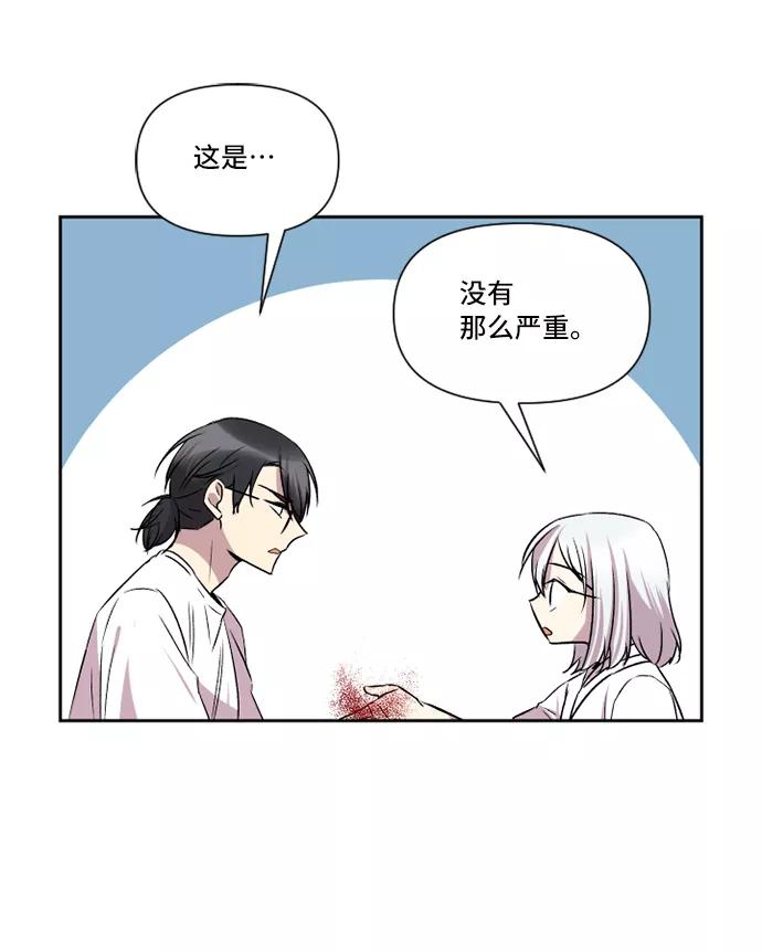 《旧书店里的鬼怪》第32话 第24页