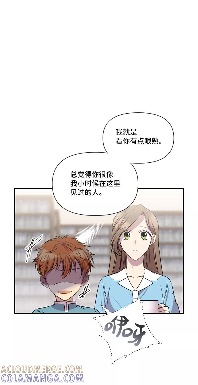 《旧书店里的鬼怪》第32话 第41页