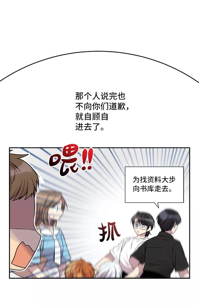 《旧书店里的鬼怪》第32话 第4页