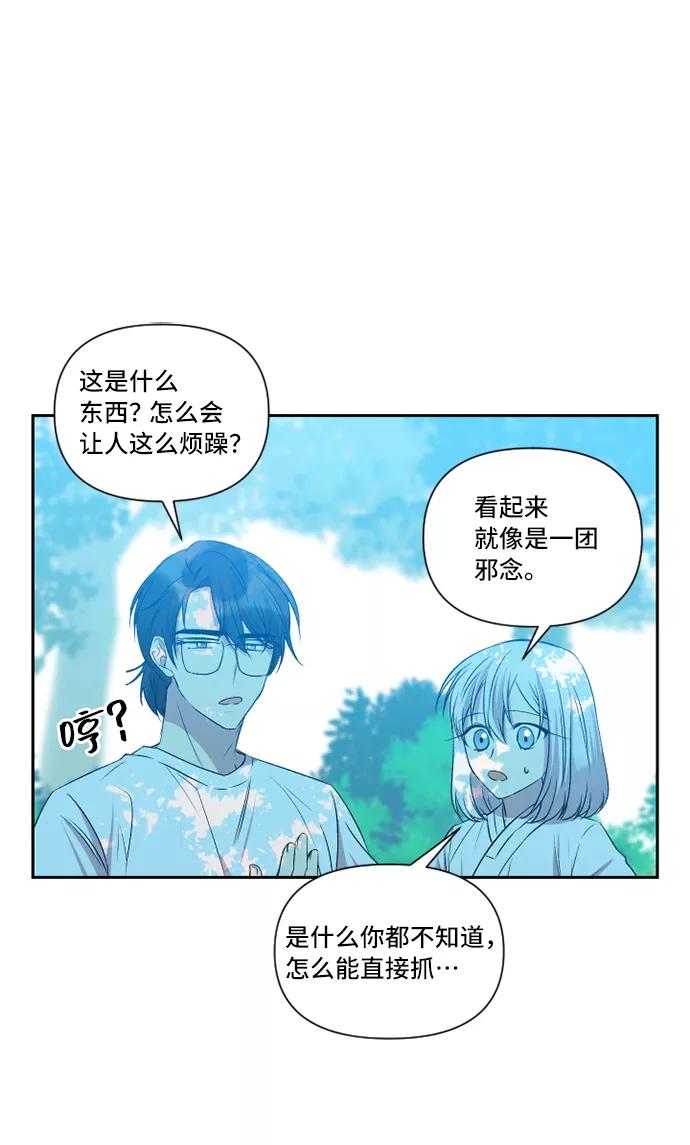 《旧书店里的鬼怪》第32话 第28页