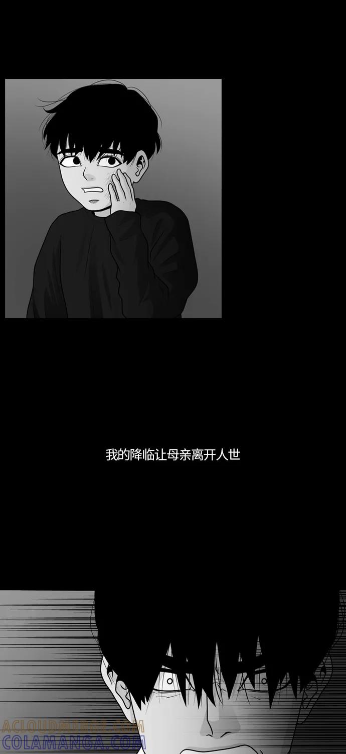 《明日》[第32话] 树木（10） 第46页