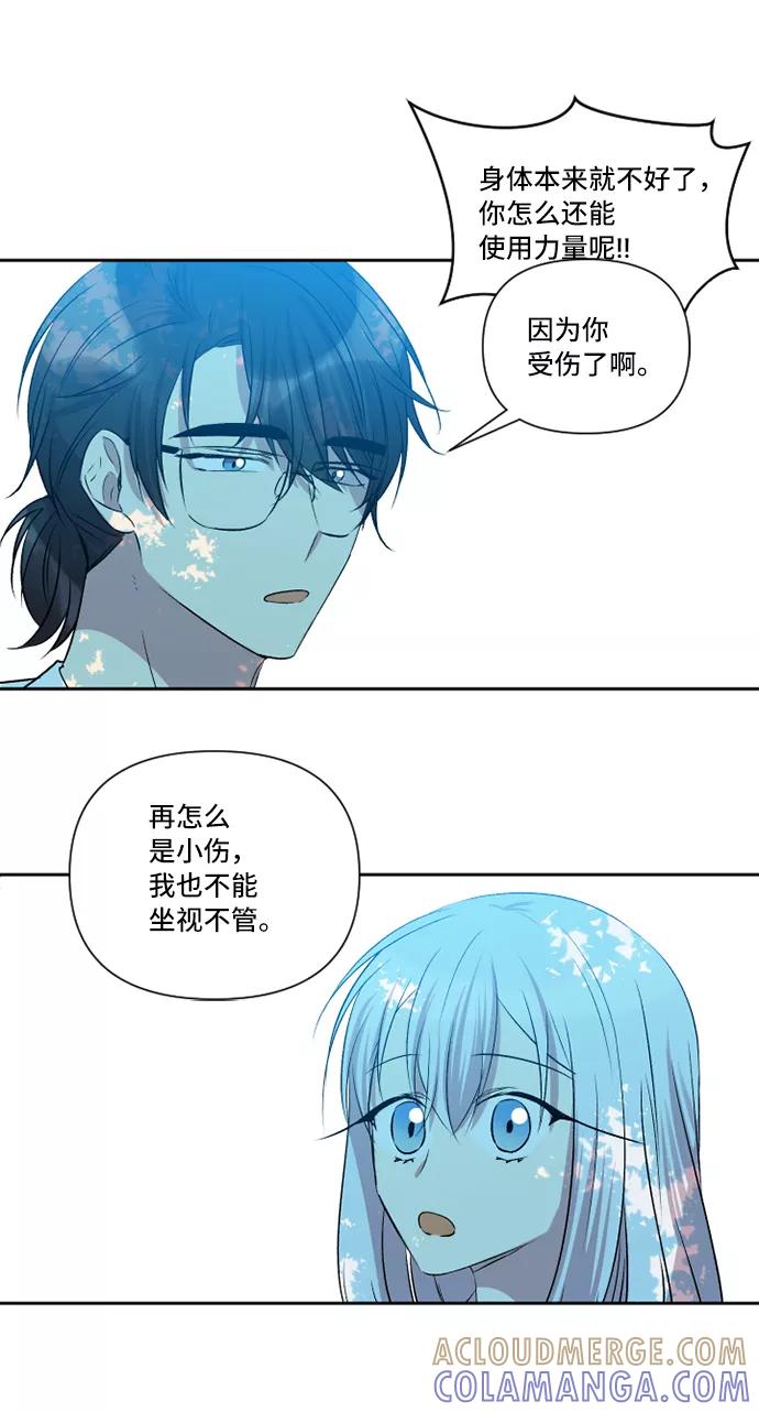 《旧书店里的鬼怪》第32话 第31页