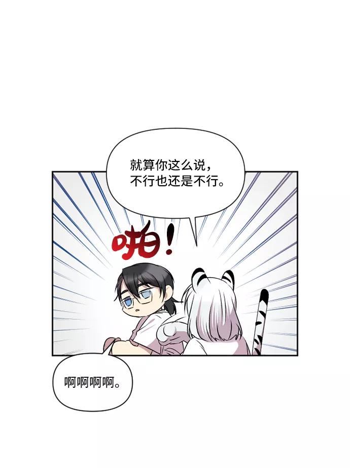 《旧书店里的鬼怪》第32话 第32页