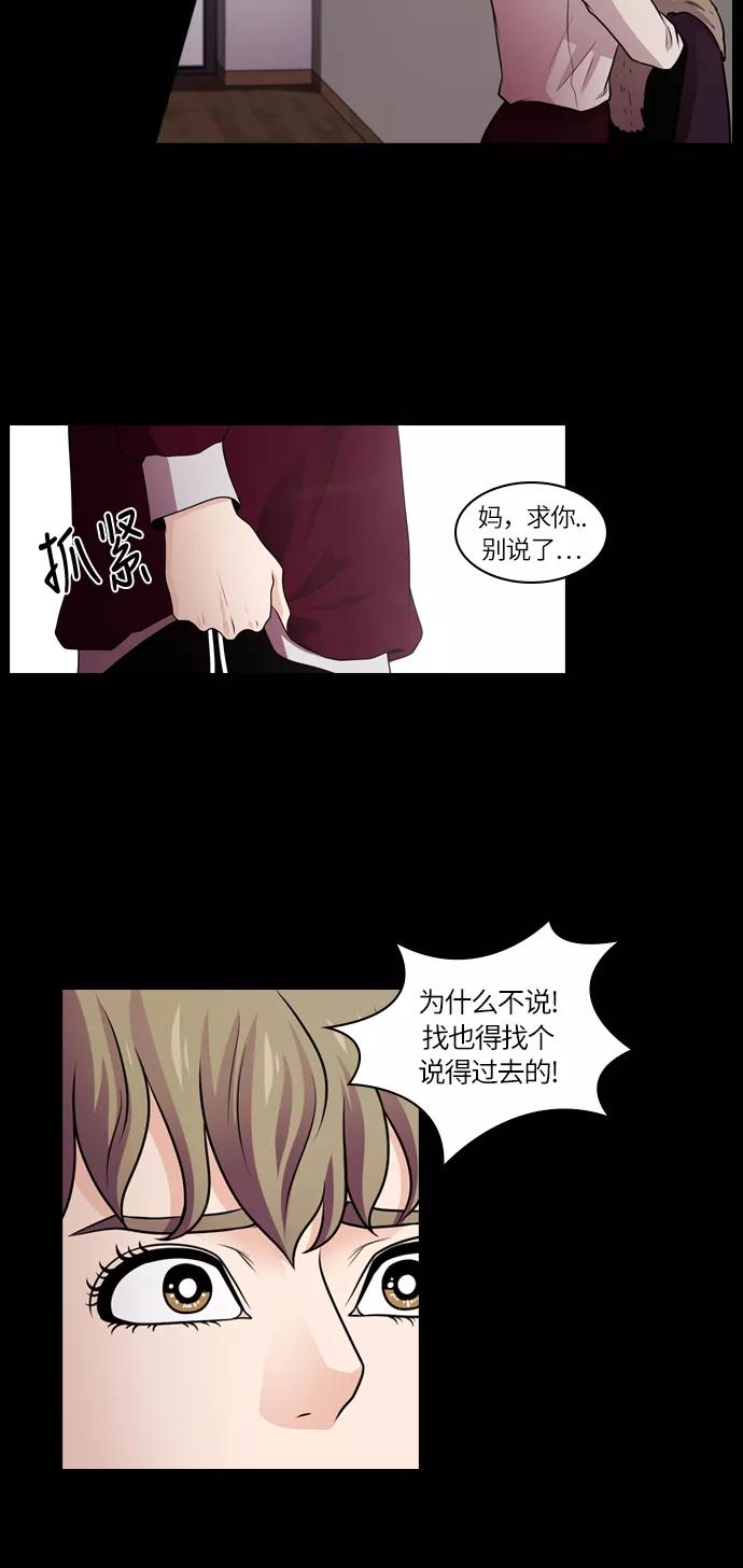 《明日》[第32话] 树木（10） 第36页