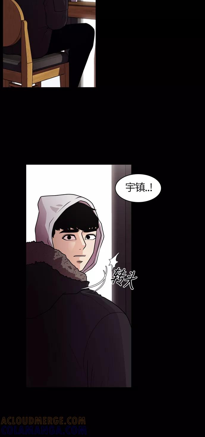 《明日》[第32话] 树木（10） 第10页