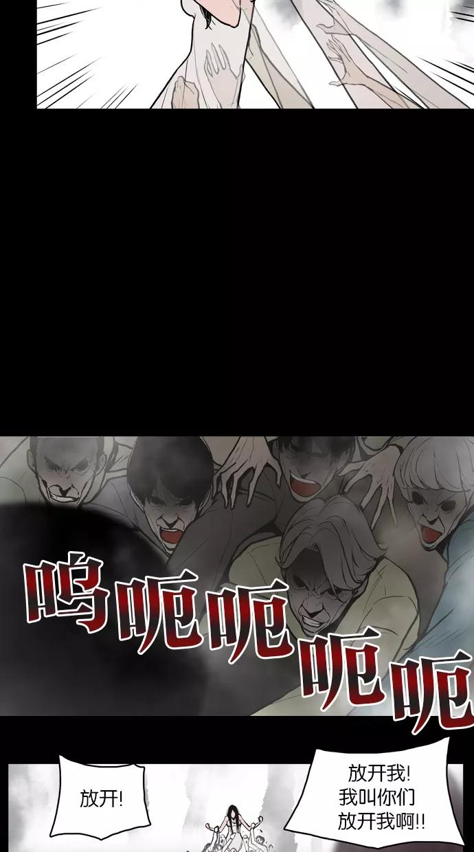 《摩耶姑-女神的束缚》第31话 第2页