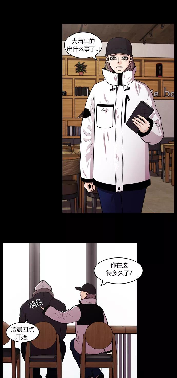 《明日》[第32话] 树木（10） 第11页