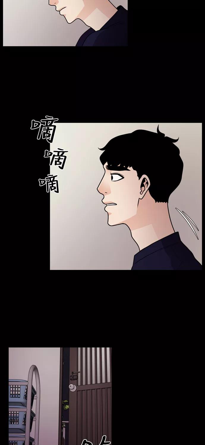 《明日》[第32话] 树木（10） 第50页