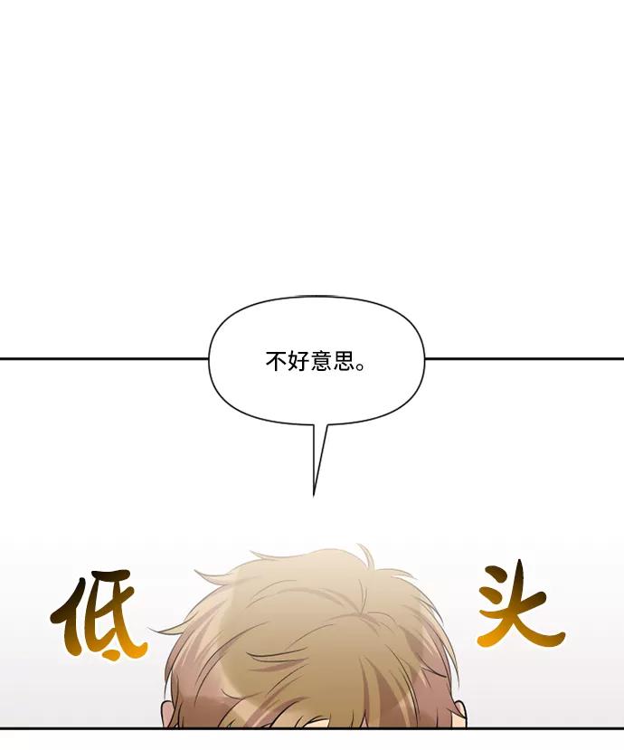 《旧书店里的鬼怪》第32话 第2页