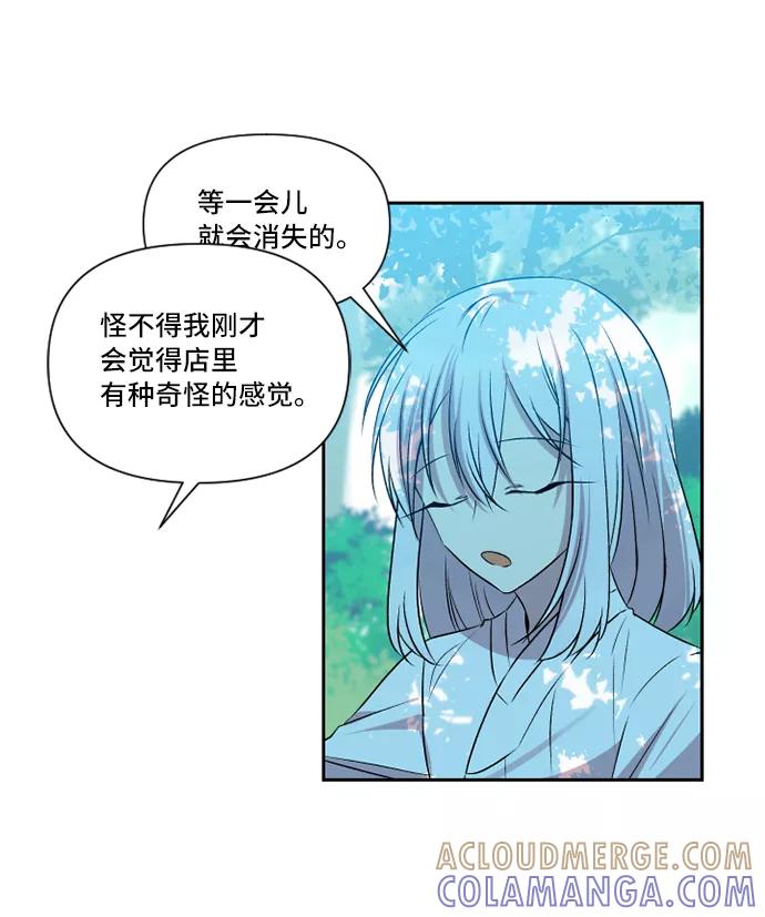 《旧书店里的鬼怪》第32话 第25页
