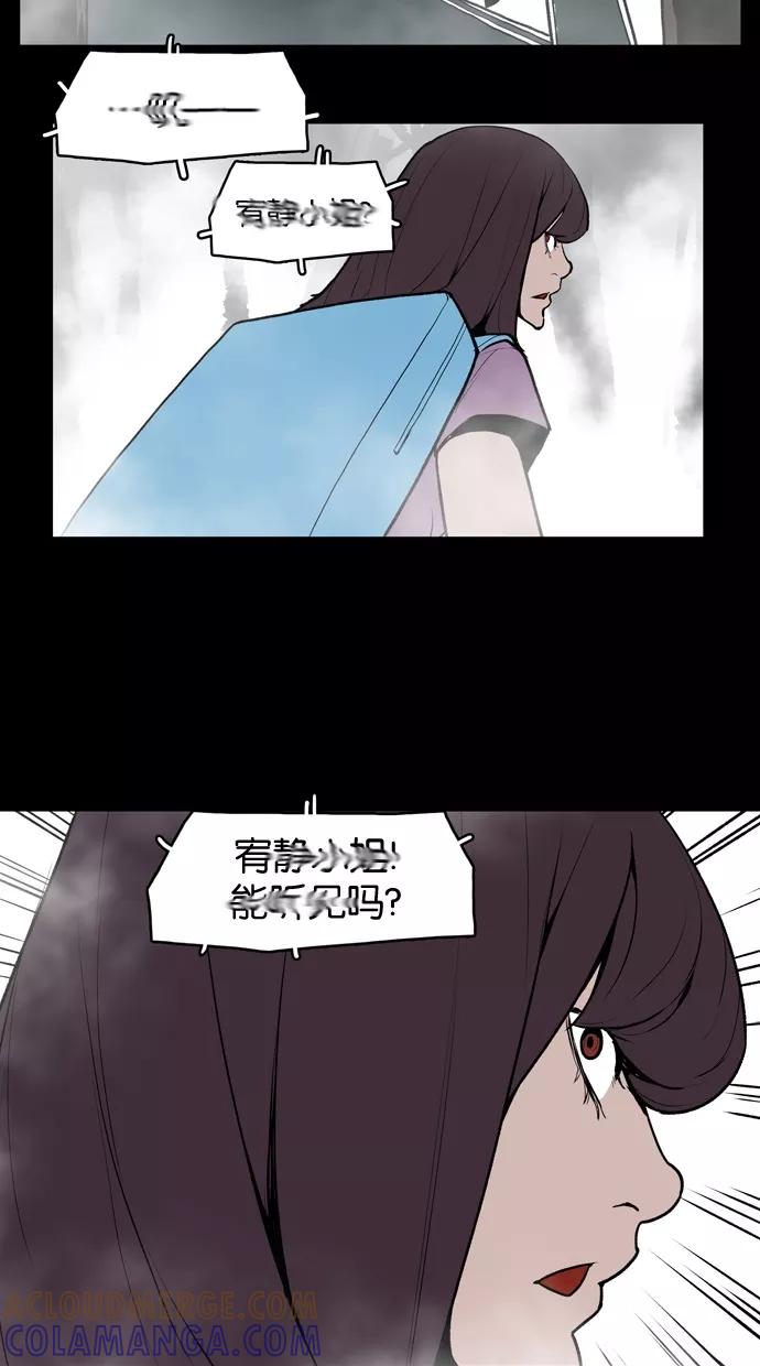 《摩耶姑-女神的束缚》第31话 第23页