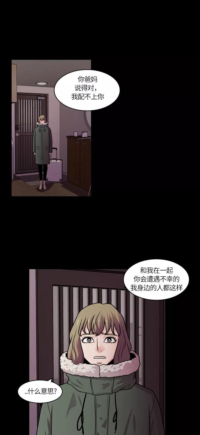 《明日》[第32话] 树木（10） 第54页