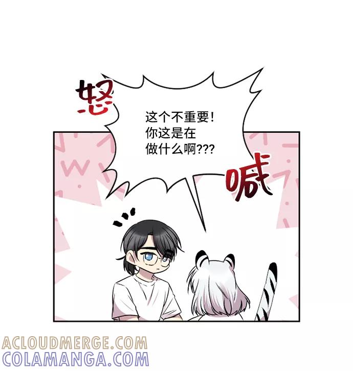 《旧书店里的鬼怪》第32话 第29页