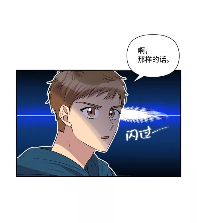 《旧书店里的鬼怪》第32话 第8页