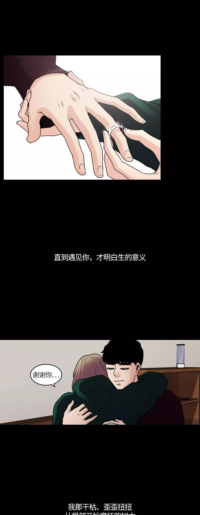 《明日》[第32话] 树木（10） 第89页