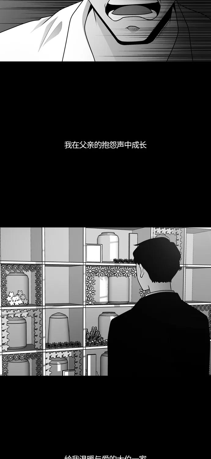 《明日》[第32话] 树木（10） 第47页