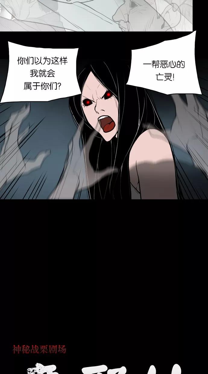 《摩耶姑-女神的束缚》第31话 第4页