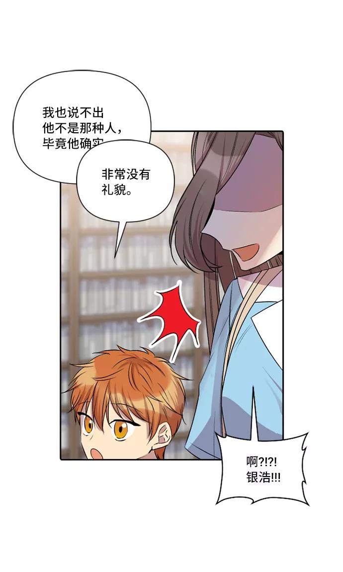 《旧书店里的鬼怪》第32话 第6页