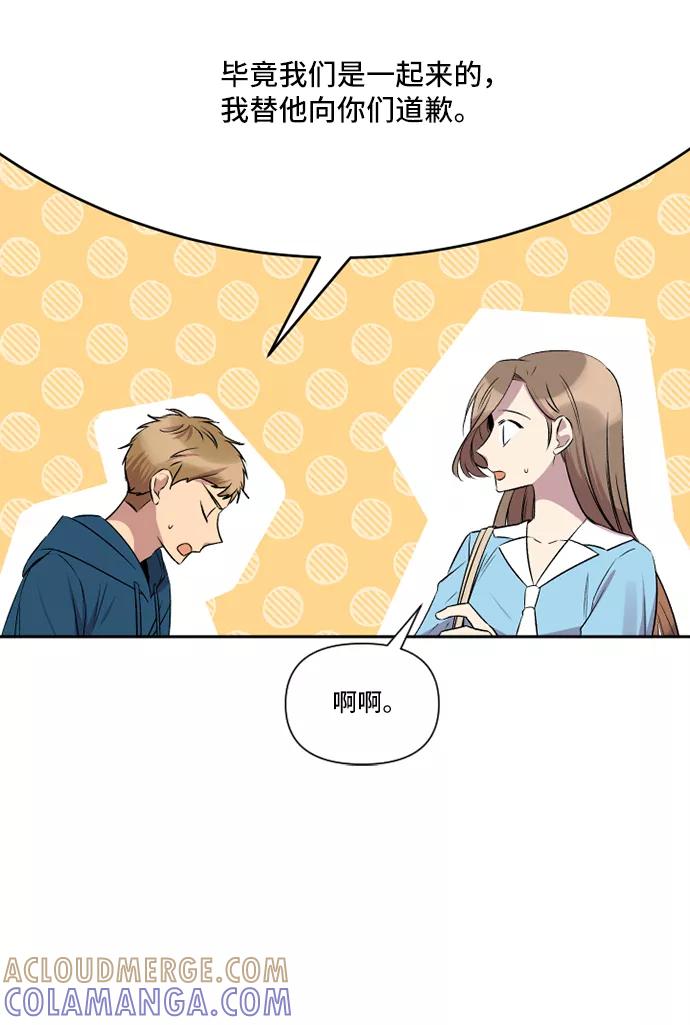 《旧书店里的鬼怪》第32话 第5页