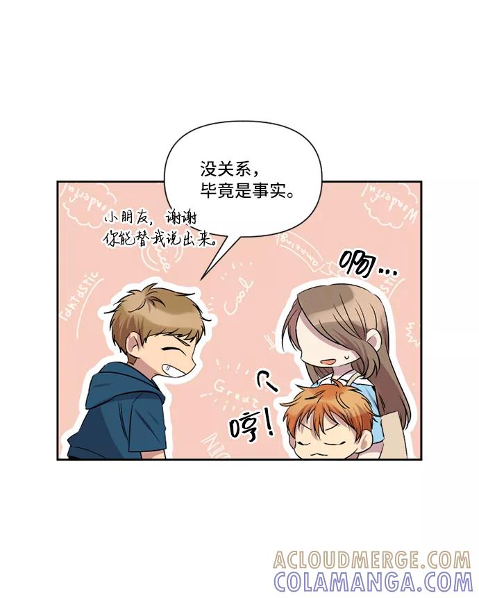 《旧书店里的鬼怪》第32话 第7页