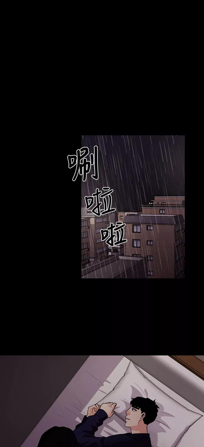 《明日》[第32话] 树木（10） 第65页