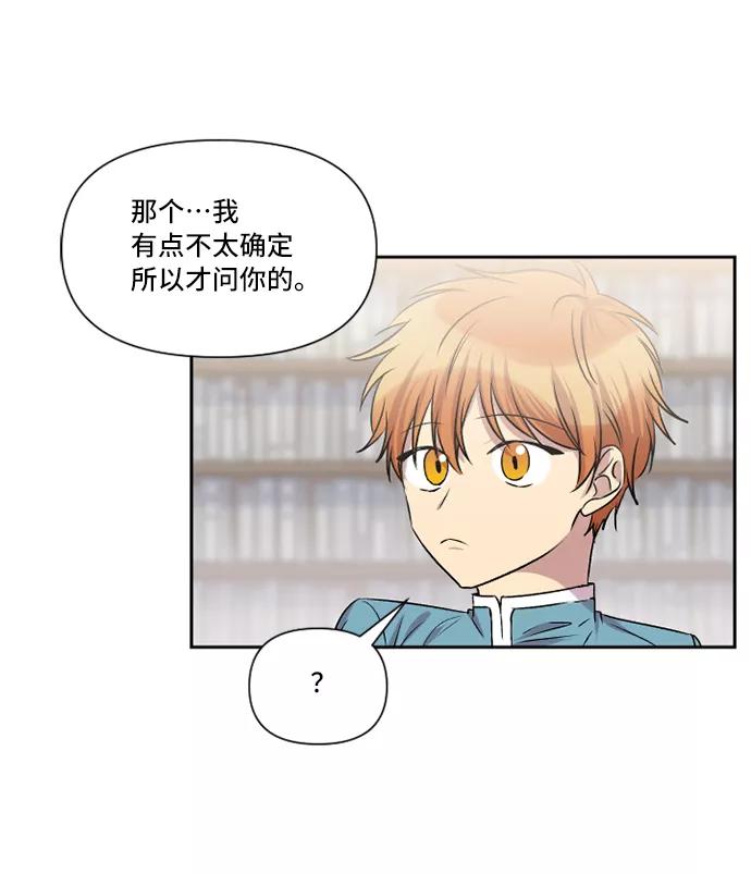 《旧书店里的鬼怪》第32话 第38页