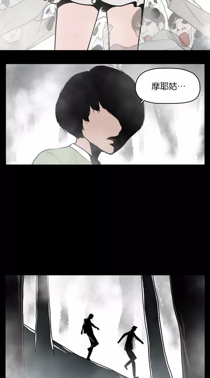 《摩耶姑-女神的束缚》第31话 第22页