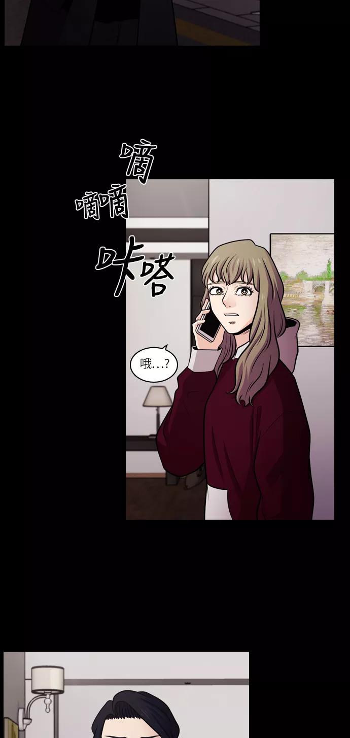《明日》[第32话] 树木（10） 第23页