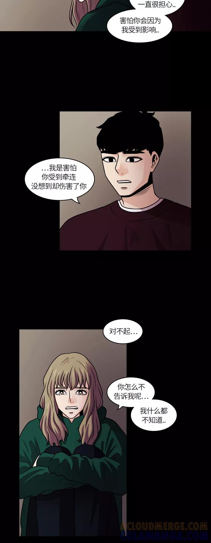 《明日》[第32话] 树木（10） 第79页
