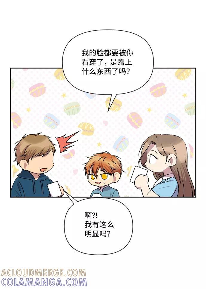 《旧书店里的鬼怪》第32话 第37页