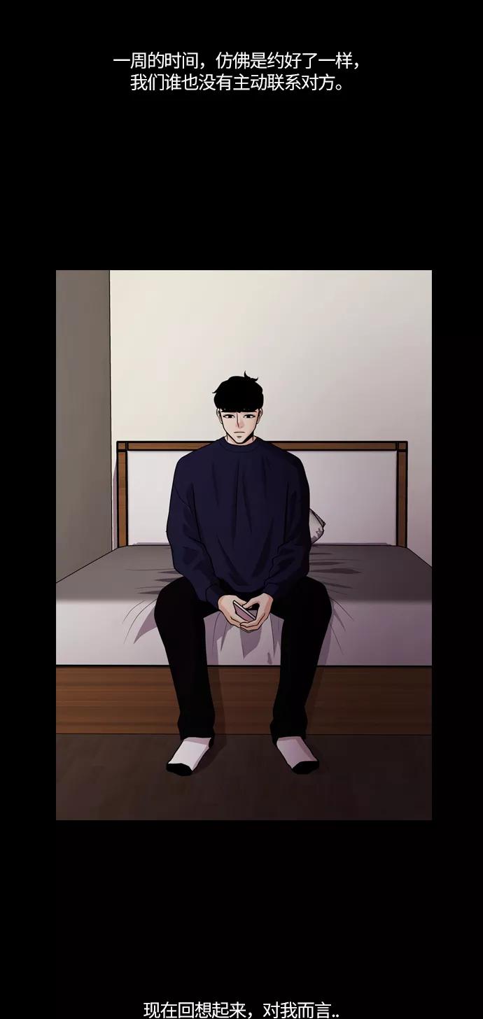 《明日》[第32话] 树木（10） 第44页
