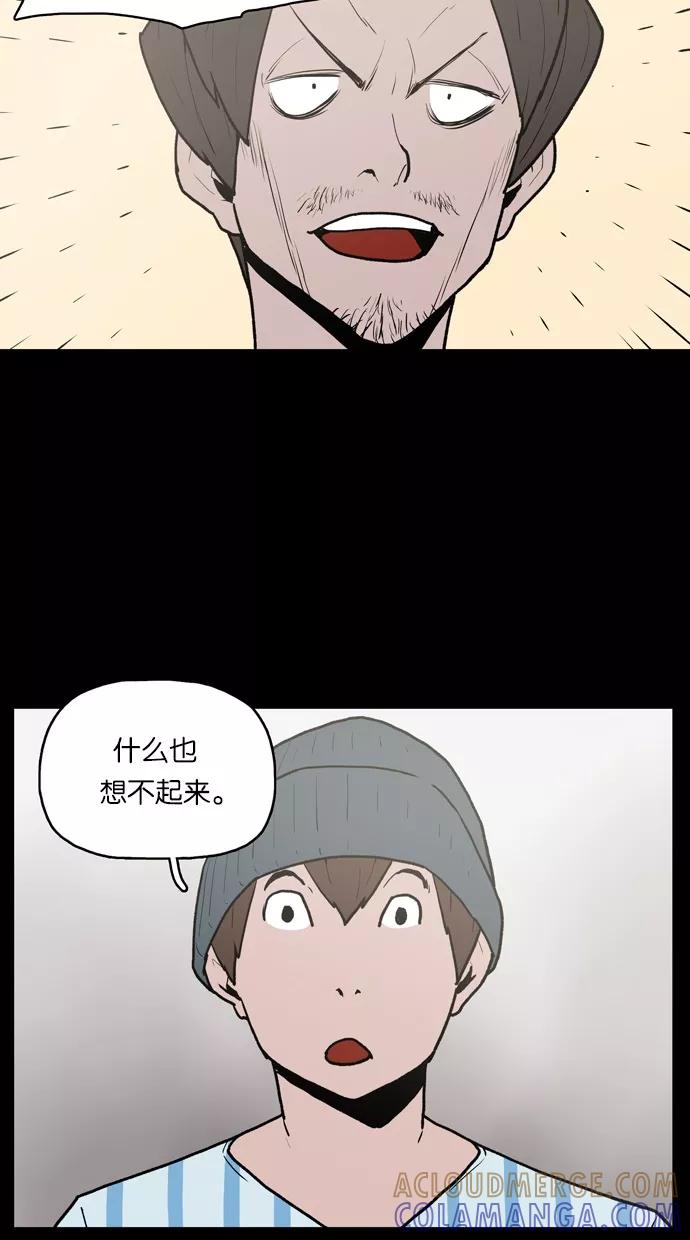 《摩耶姑-女神的束缚》第32话 第19页