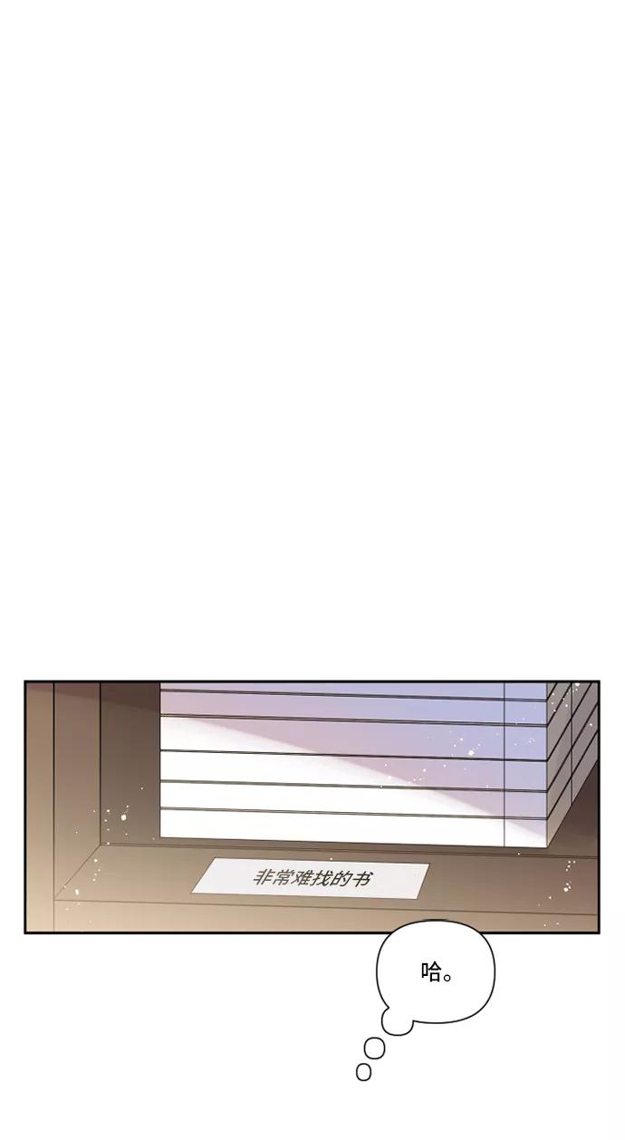 《旧书店里的鬼怪》第33话 第2页