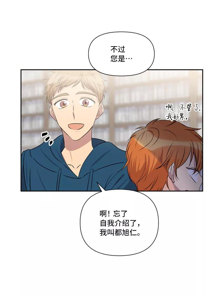《旧书店里的鬼怪》第33话 第36页