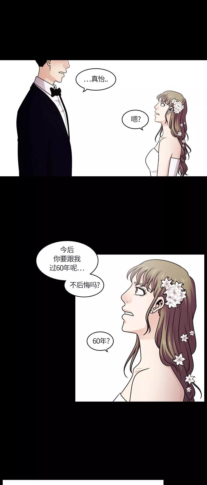《明日》[第33话] 树木（11） 第26页